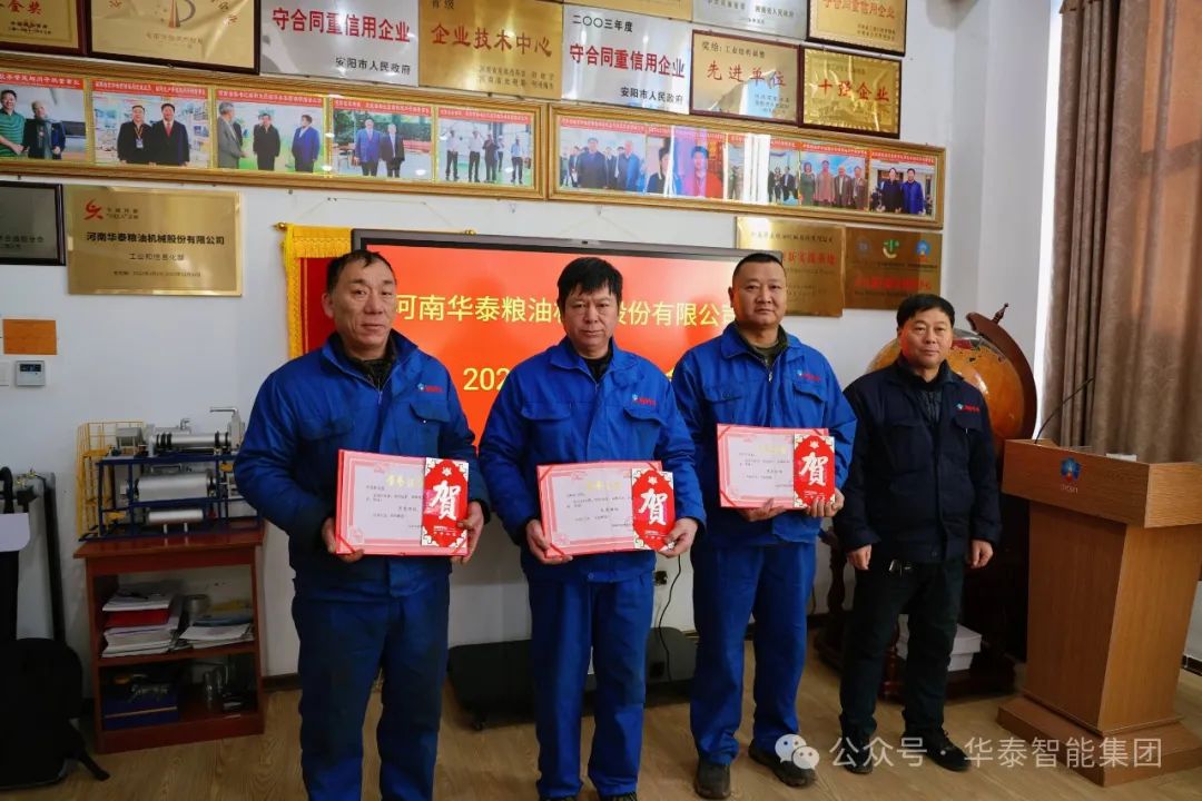启航新程，续写华章，2024年华泰集团表彰大会圆满结束