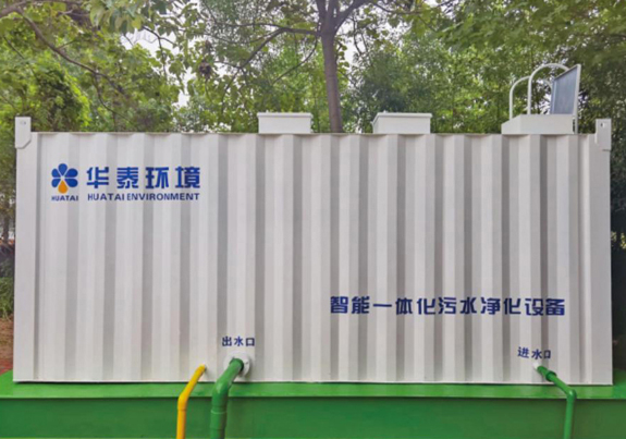 一体化生活污水处理